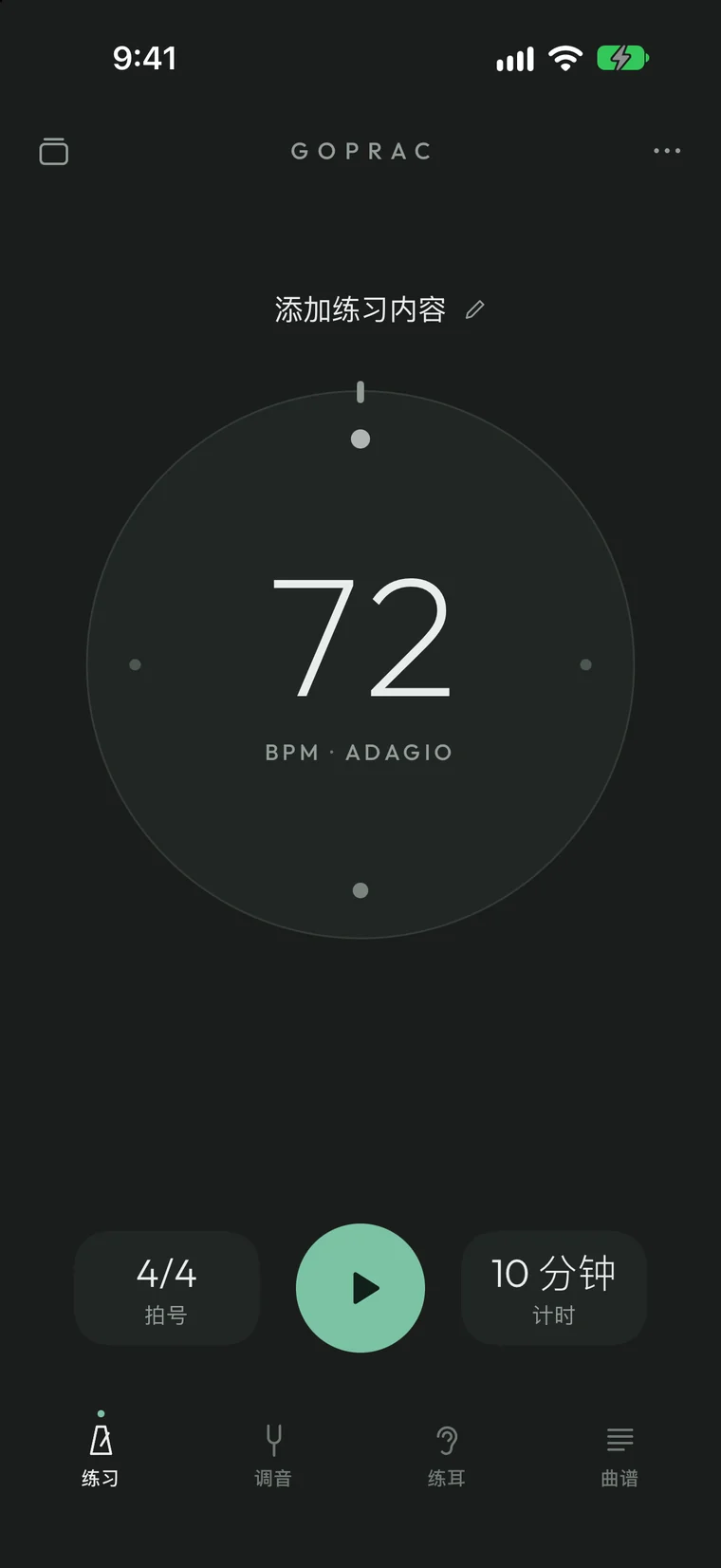 GoPrac 练习界面：72 BPM、Adagio、4/4 拍、计时 10 分钟