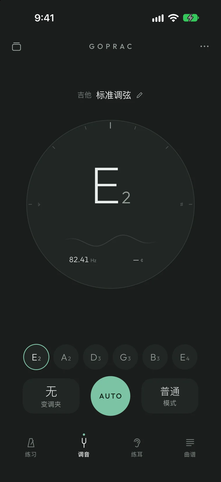 GoPrac 调音器正在听低音 E 弦，82.41 Hz，音名下方有一道波